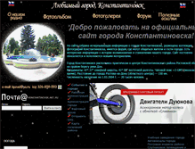 Tablet Screenshot of konstantinovsk.net.ru